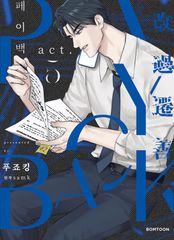 韓国BL PAYBACK ペイバック　トレカ　特典　まとめ Amazon.co.jp: 韓国BL PAYBACK トレカ まとめ : ホビー