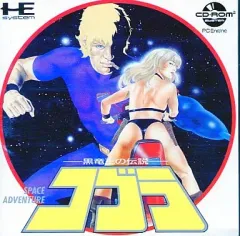 2025年最新】PCエンジン コブラの人気アイテム - メルカリ