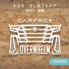 ヴェルファイア　40系　4代目　トヨタ　車顔ステッカー　ドラレコ　カーフェイス