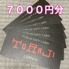 焼肉トラジ TORAJI トラジ チケット お食事券 7000円