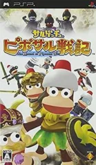 【中古】 サルゲッチュ ピポサル戦記 - PSP