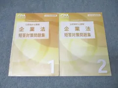 CPA 企業法 全7冊セット CPA 企業法 全7冊セット 公認会計士 企業法のおすすめ人気商品一覧
