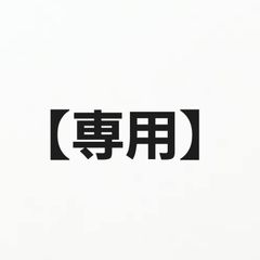 注文品！！
