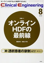 2026年最新】クリニカルエンジニアリングの人気アイテム - メルカリ