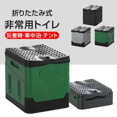 緊急● 防災トイレ 折りたたみ 簡易トイレ キャンプ 仮設トイレ 無地 非常用 車中泊 携帯トイレ アウトドア 災害 防災グッズ 便座　震災 スツール 収納箱.のサムネイル