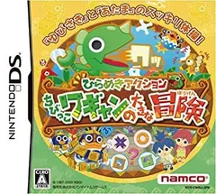 【中古】ひらめきアクションちびっこワギャンの大きな冒険