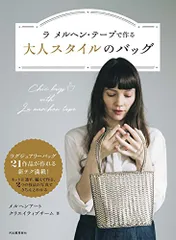 2025年最新】メルヘンテープ バッグの人気アイテム - メルカリ