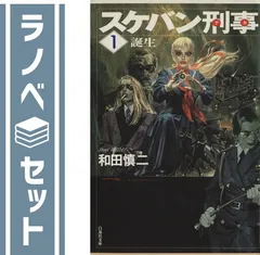 2025年最新】文庫版 スケバン刑事 全12巻の人気アイテム - メルカリ