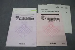 Amazon.co.jp: センタ-試験対策問題パック (2013) (河合塾