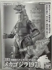 2025年最新】超合金 メカゴジラ1974の人気アイテム - メルカリ