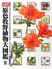 2025年最新】原色牧野植物大図鑑の人気アイテム - メルカリ