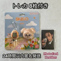 【公式】【新品未使用】 【トレカ8枚付き】 straykids スキズ SKZOO たまごっち パピーム PuppyM スンミン