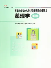 2024年最新】歯科衛生士教本の人気アイテム - メルカリ