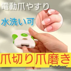 電動爪削り 爪やすり 爪切り LEDライト付き 電動爪切り 便利 電動 安心 安全 設計 ネイルケア 爪ケア 爪ヤスリ 爪とぎ ネイルケアのサムネイル