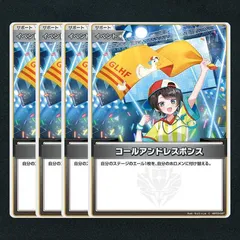 【ホロカ】コールアンドレスポンス▢C４枚　《hBP03-087》