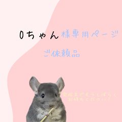 Oちゃんご依頼品(うちの子名刺)