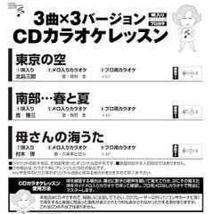 CDカラオケレッスン202　（GCD-202）