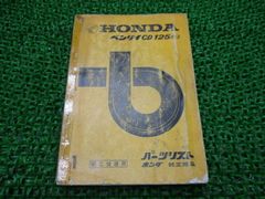 HONDA 125 150 C92 C95 CS92パーツリスト 神社仏閣 - メルカリ