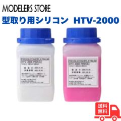 エングレービングジャパン 【型取り材】【食品用シリコン】 HTV-2000 PINK 1KG 硬さ：柔らかめタイプ