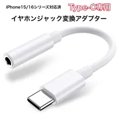 3.5mm Type-C イヤホン変換アダプター 音量調節/通話/音楽対応 DAC搭載 ハイレゾ音質 24bit/96KHz対応 高耐久性ケーブル iPhone15/16 シリーズ/Android/Type Cなど多機種対応