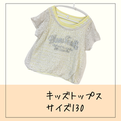6359 ★ キッズ トップス レイヤード風 重ね着風 タンクトップ レース地 サイズ130 USED