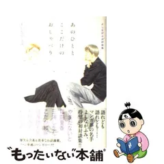 2024年最新】やまだないとの人気アイテム - メルカリ