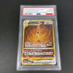 ポケカ アルセウス VSTAR UR 262/172 PSA10 鑑定品 〇YR-53525〇