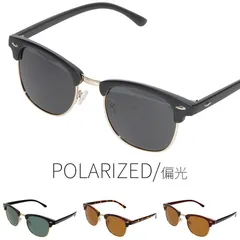 サングラス 偏光 ファッション用 メンズ レディース ウェリントン サーモント