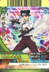 【中古】NARUTOデータカードダス NX-025[N]：テンテン