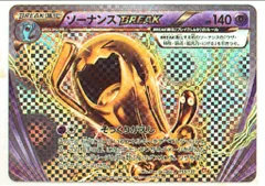 2025年最新】ポケモンカード ソーナンスBREAKの人気アイテム