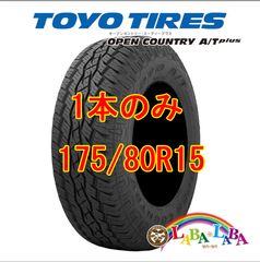 ヨコハマ ジオランダーX-AT 195R16C 1本2025年製 JB64 - メルカリ