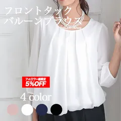 2024年最新】シフォン カットソー スーツ インナーの人気アイテム