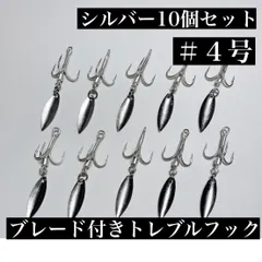 8 10本セット 金銀 ルアー ブレード コロラド トリプル トレブル