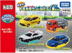 トミカシステムまとめうり 2025年最新】トミカシステムの人気アイテム - メルカリ