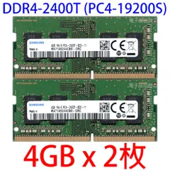 2025年最新】サムスン ノートPCメモリ PC4-2400T 8GBの人気アイテム 