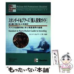 2025年最新】資産の運用の人気アイテム - メルカリ