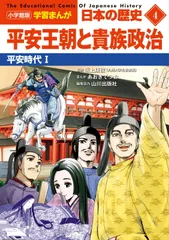 2025年最新】小学館版学習まんが日本の歴史全20巻セットの人気