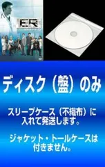 2025年最新】DVD ER 緊急救命室の人気アイテム - メルカリ