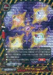 【中古】バディファイト H-EB01/0007[ガチレア]：無限兵器 デンジャラス・クレイドル