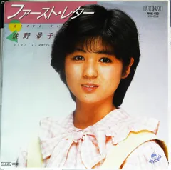 佐野量子 佐野量子
