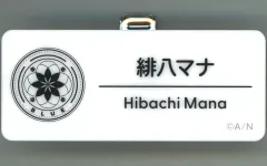 【中古】バッジ・ビンズ 緋八マナ 「バーチャルYouTuber にじさんじ にじさんじフェス 2025 ネームバッジ Eグループ」
