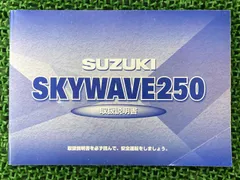 2026年最新】スカイウェイブ cj43の人気アイテム - メルカリ
