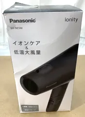 2025年最新】Panasonic ドライヤー ジャンクの人気アイテム