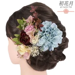 髪飾り 成人式 かすみそう 振袖 袴 花 薔薇 紫陽花 葉 実 水色 ワインレッド 紫ピンク 薄黄色 クリーム色 紫 緑 暈し 大きい 小 No.9-5538