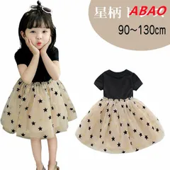 【新商品が大人気です！】女の子 ワンピース 即購入OK ドレス 半袖 切り替え 星柄 キッズ チュールワンピース チュールドレス 黒 カジュアル 普段着 通学 通園 発表会 フォーマル 80-130 