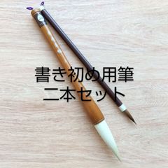 新品 宝研堂 金蘭 中三号 書道 筆 - メルカリ