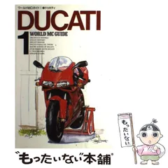 ワールドMCガイド 7冊セットホンダ ヤマハ スズキ カワサキ 2025年最新】ワールドmcガイドの人気アイテム - メルカリ