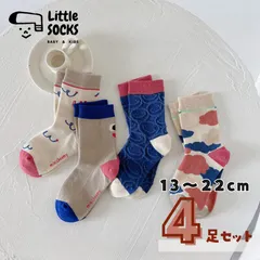 【ネイビーとピンクのクルーソックス　 ４足セット】 13cm 14cm 15cm 16cm 17cm 18cm 19cm 20cm 21cm 22cm子供 子ども 靴下 キッズ ベビー ソックス 女の子 男の子 韓国 まとめ売り