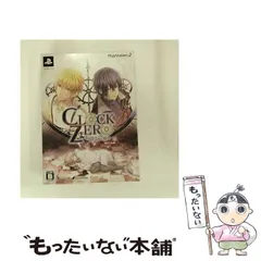 【中古】 CLOCK ZERO ～終焉の一秒～ 限定版 [PS2] / アイディアファクトリー