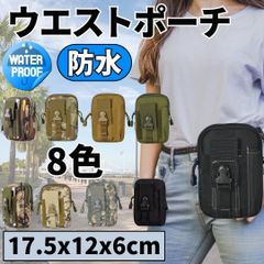 ⛵ウエストバッグ 多機能 ベルトポーチ コンパクト収納 スマホ アウトドア スポーツ バック 鞄 防水 小物入れ マルチポケット ベージュ ブラック グリーン 迷彩ベージュ 迷彩グリーン デジタルグリーン デジタルグレー デジタルクリーム
